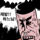 언페어