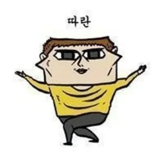 사람