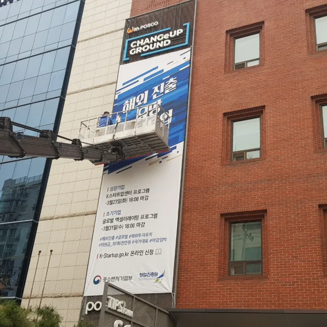 비상하라