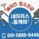 네이처스에어컨청소홈케어
