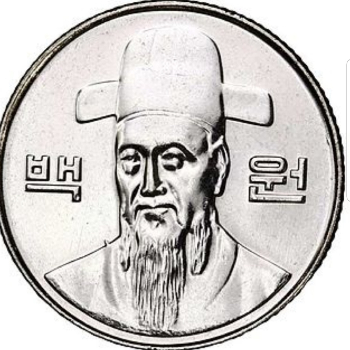 백원