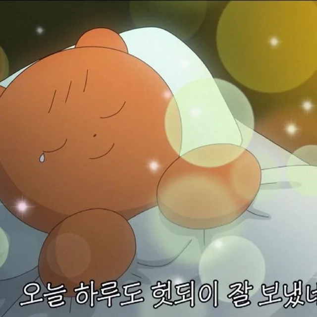곰곰이