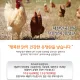 자연농원방사유정란