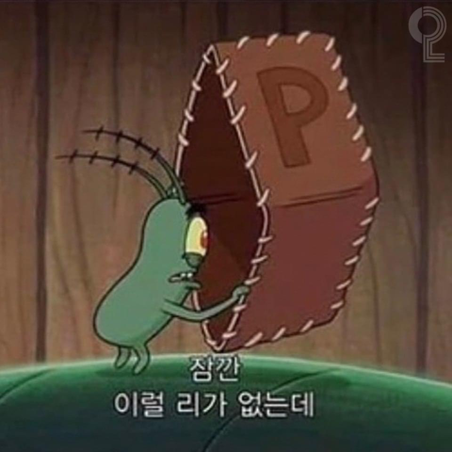 신사답게