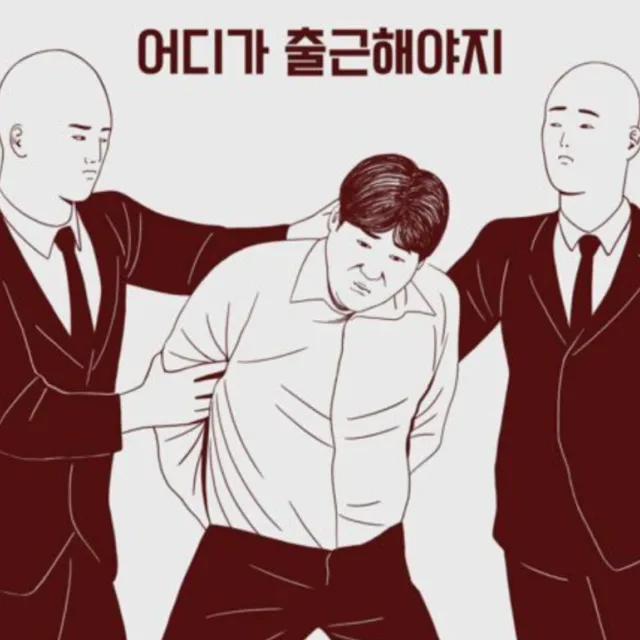 삼산동자