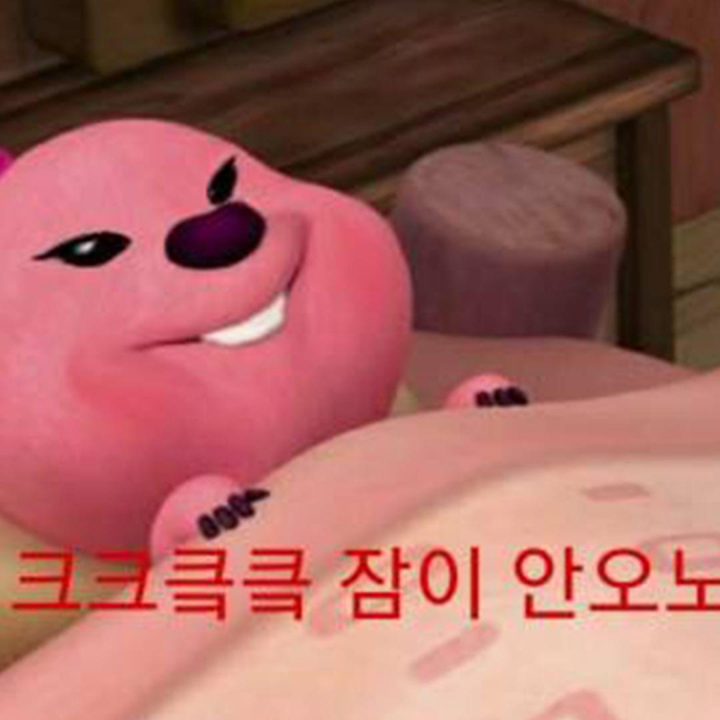 유노