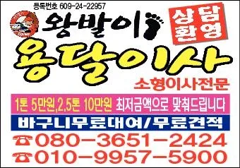 왕발이