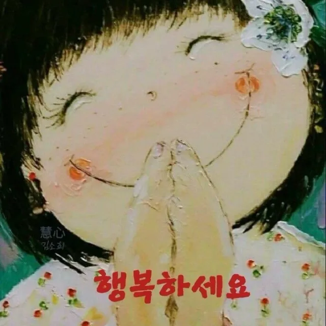 사랑나눔