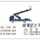 도미노