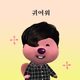 파인베리