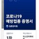 김포행님