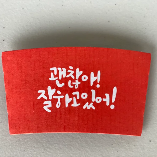 에쑤제이