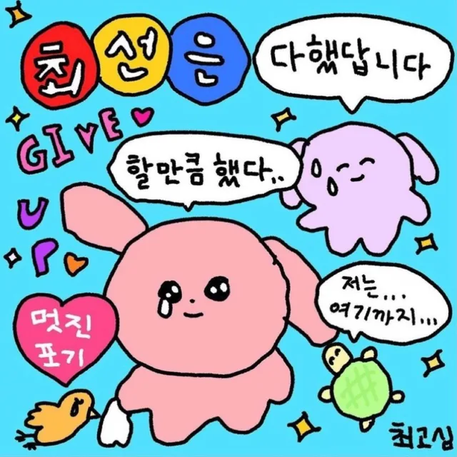 오도예