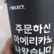 아이엠스토익