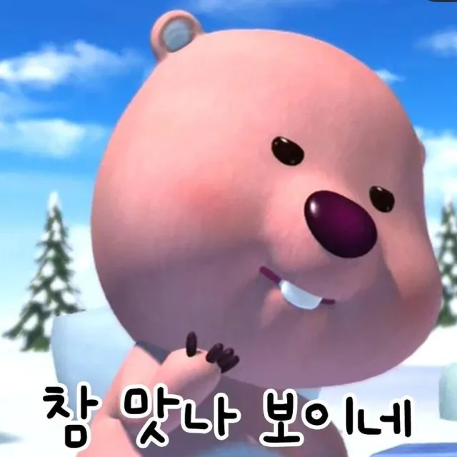 파파으르신