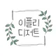 이플리