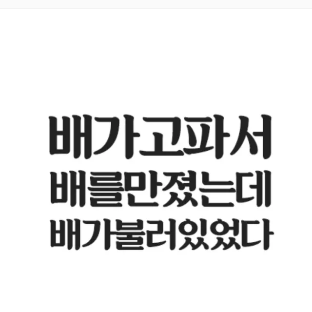 당근84