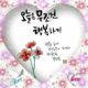 체리쥬빌레