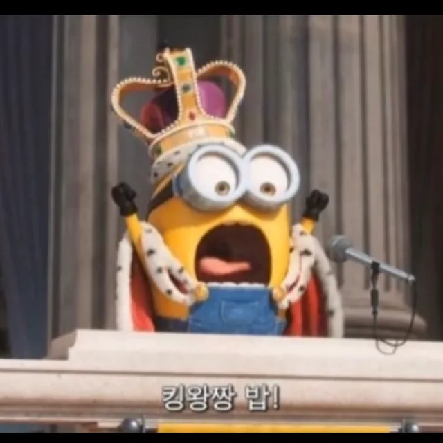 우왕짱