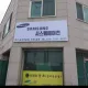SMK공조