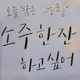 아지매애
