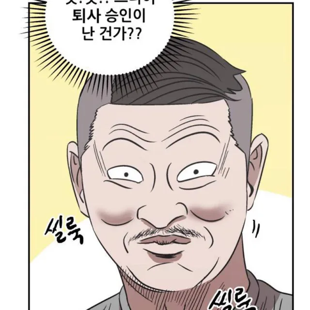 일좀그만할래
