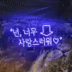 요곰