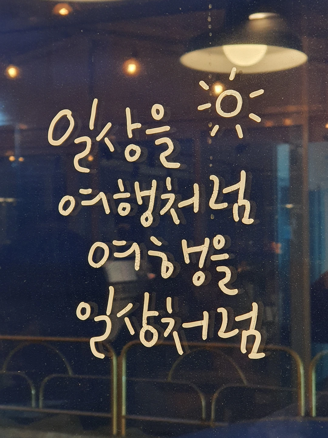 써니