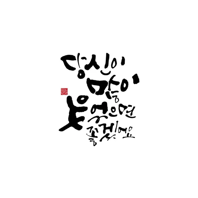 홧팅