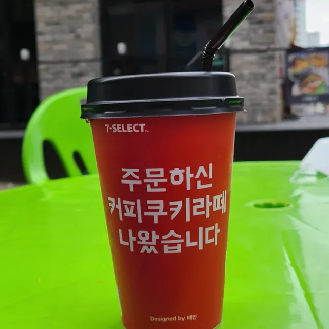 품절임박