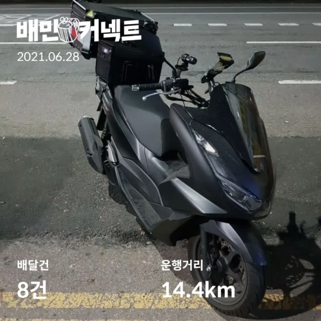 란디