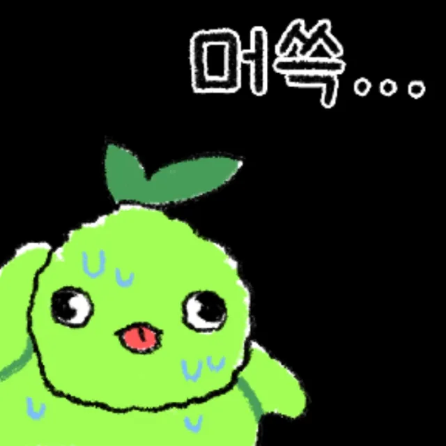 굴비