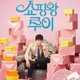 쇼핑왕루이