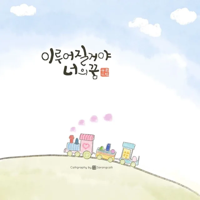 맘편한