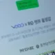 백신완료손님