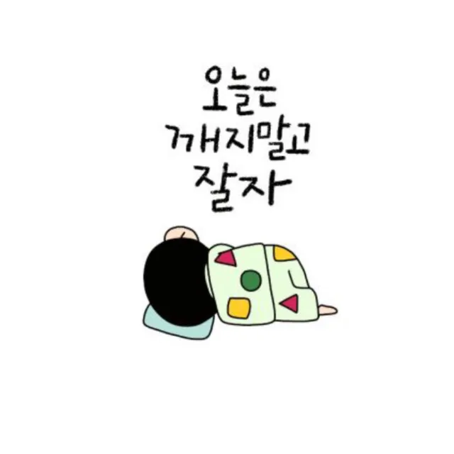 당근이징