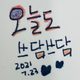 아이쿠