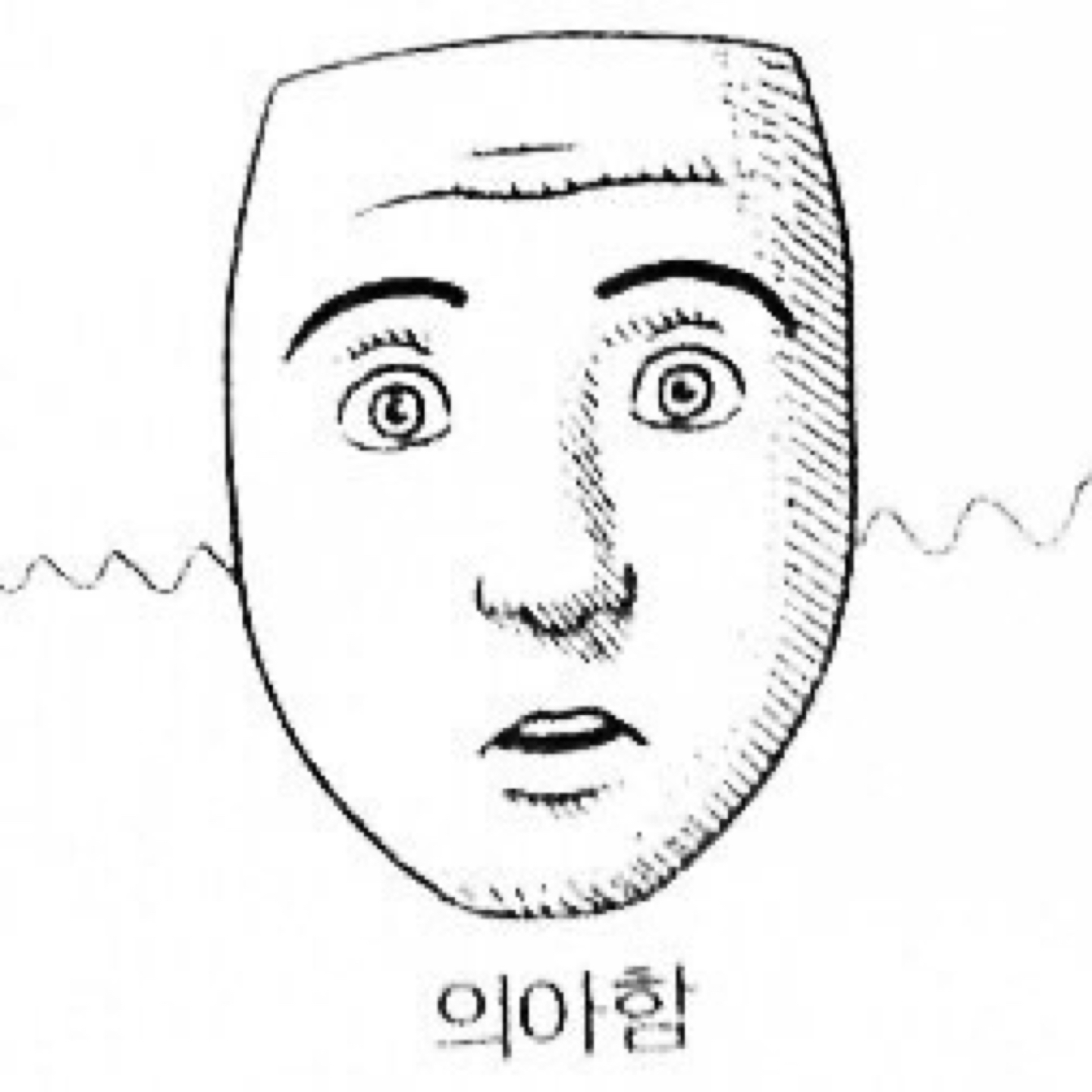 다락방