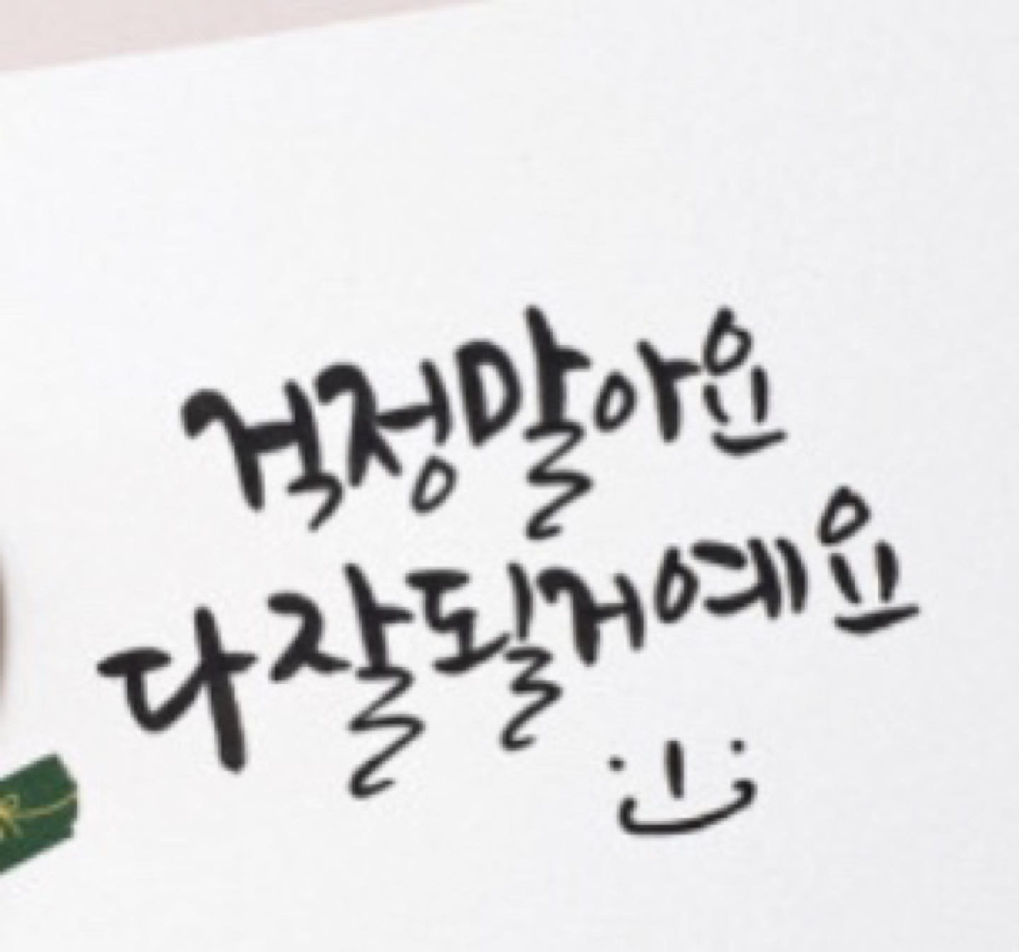 귀염꼬미