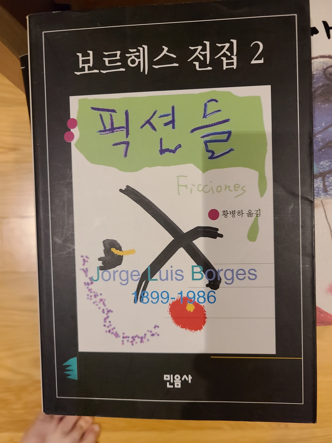 코리투스