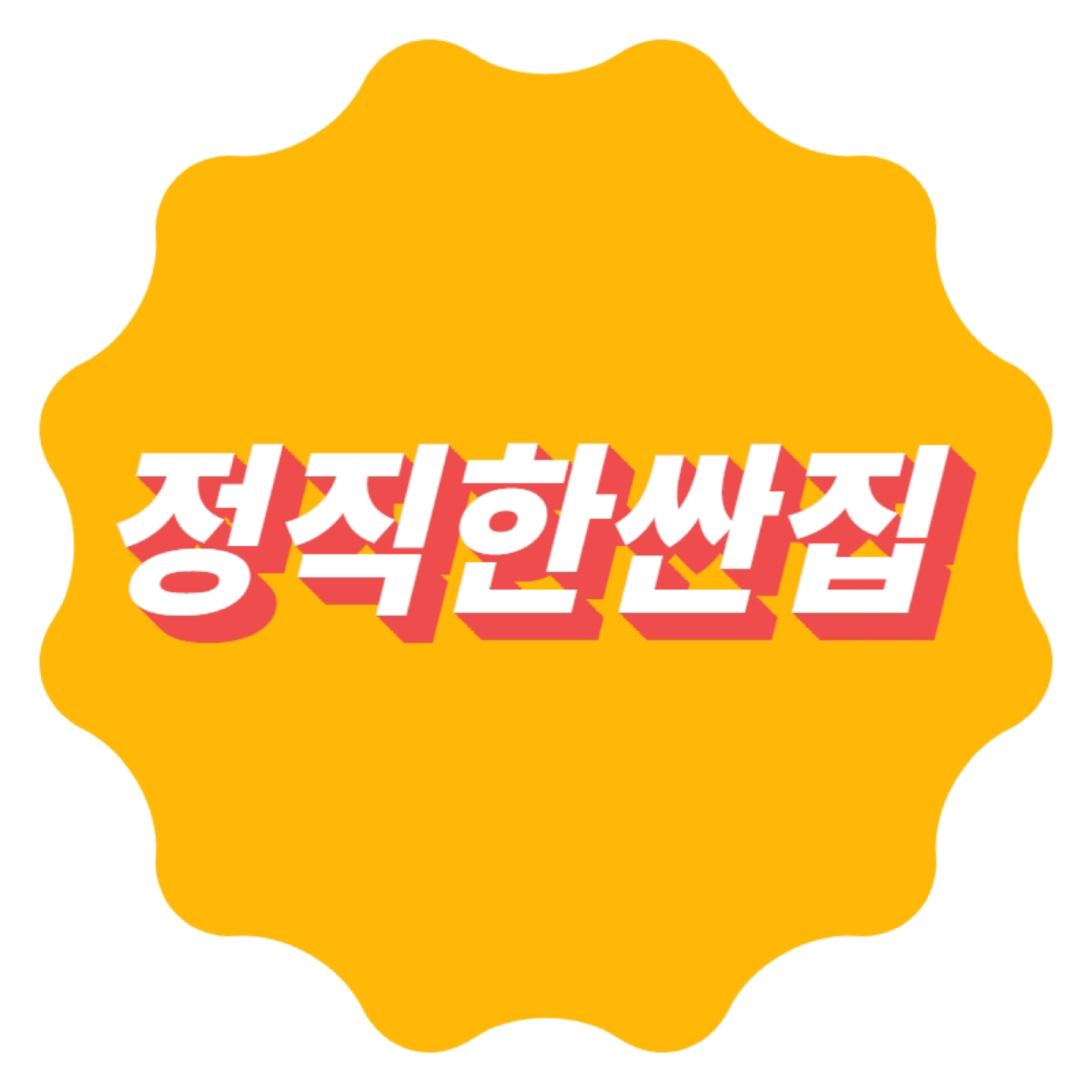 정직한싼집