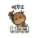 방가븐소리