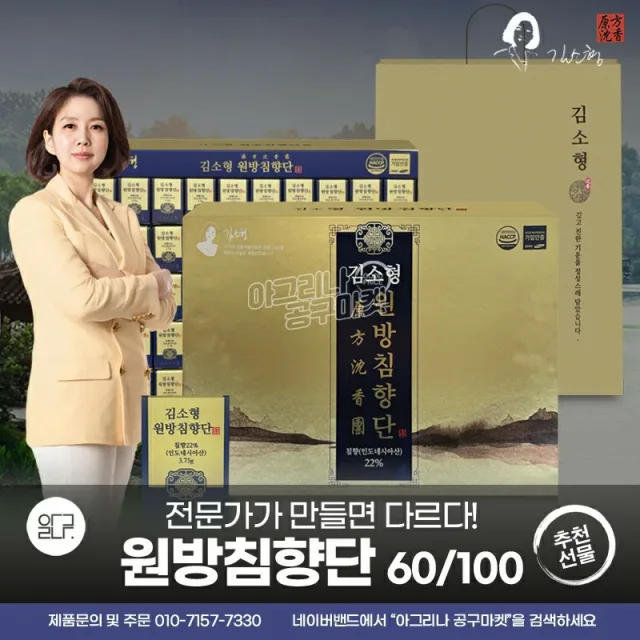 좋은인연