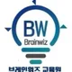 최강수학내포브레인위즈