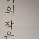꼬북칩