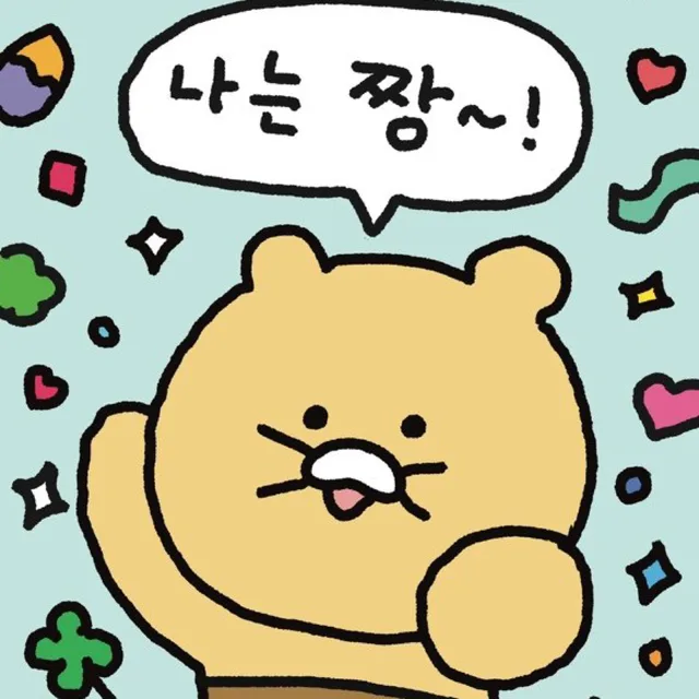 뀨뀨우