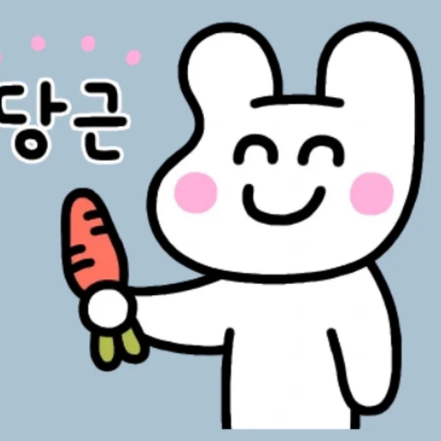 당근좋아요