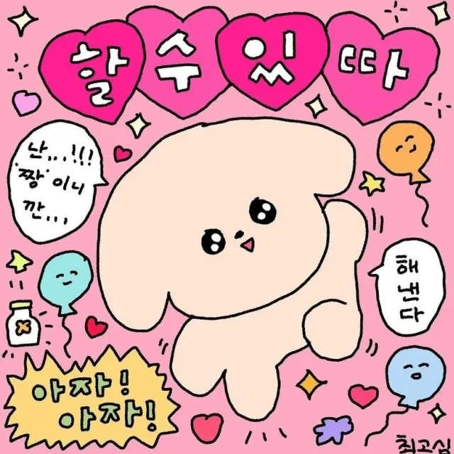 뜨악