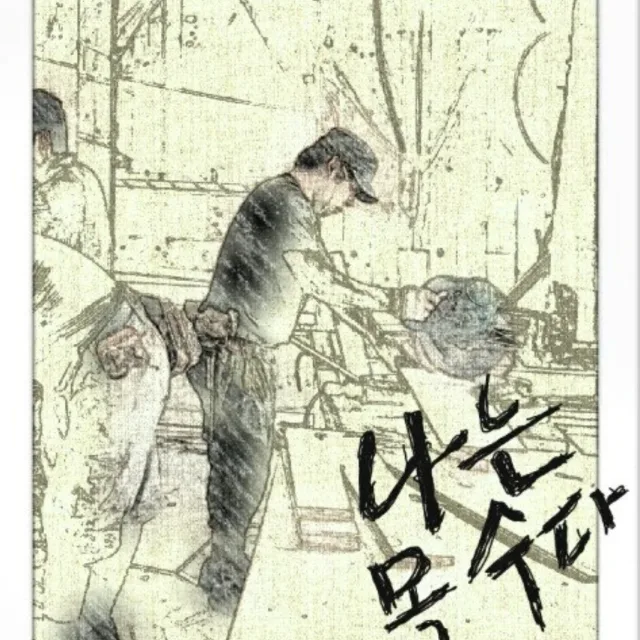 만복이파파