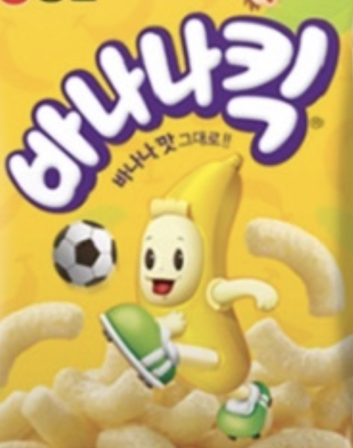 바나나킥